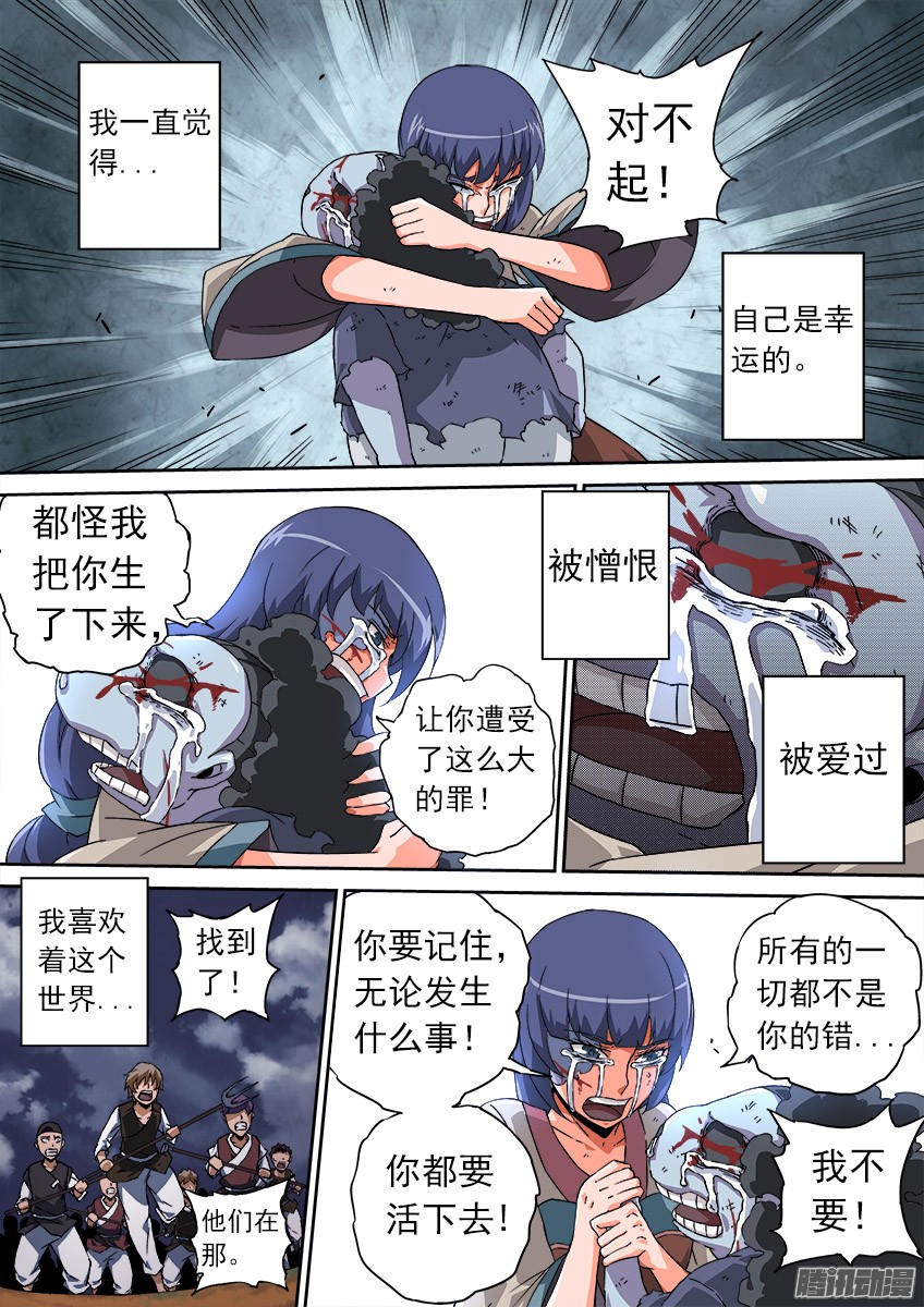 武拳074：人性2