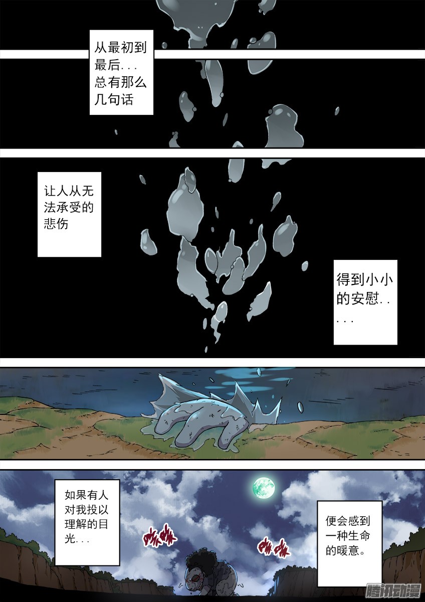 武拳074：人性2