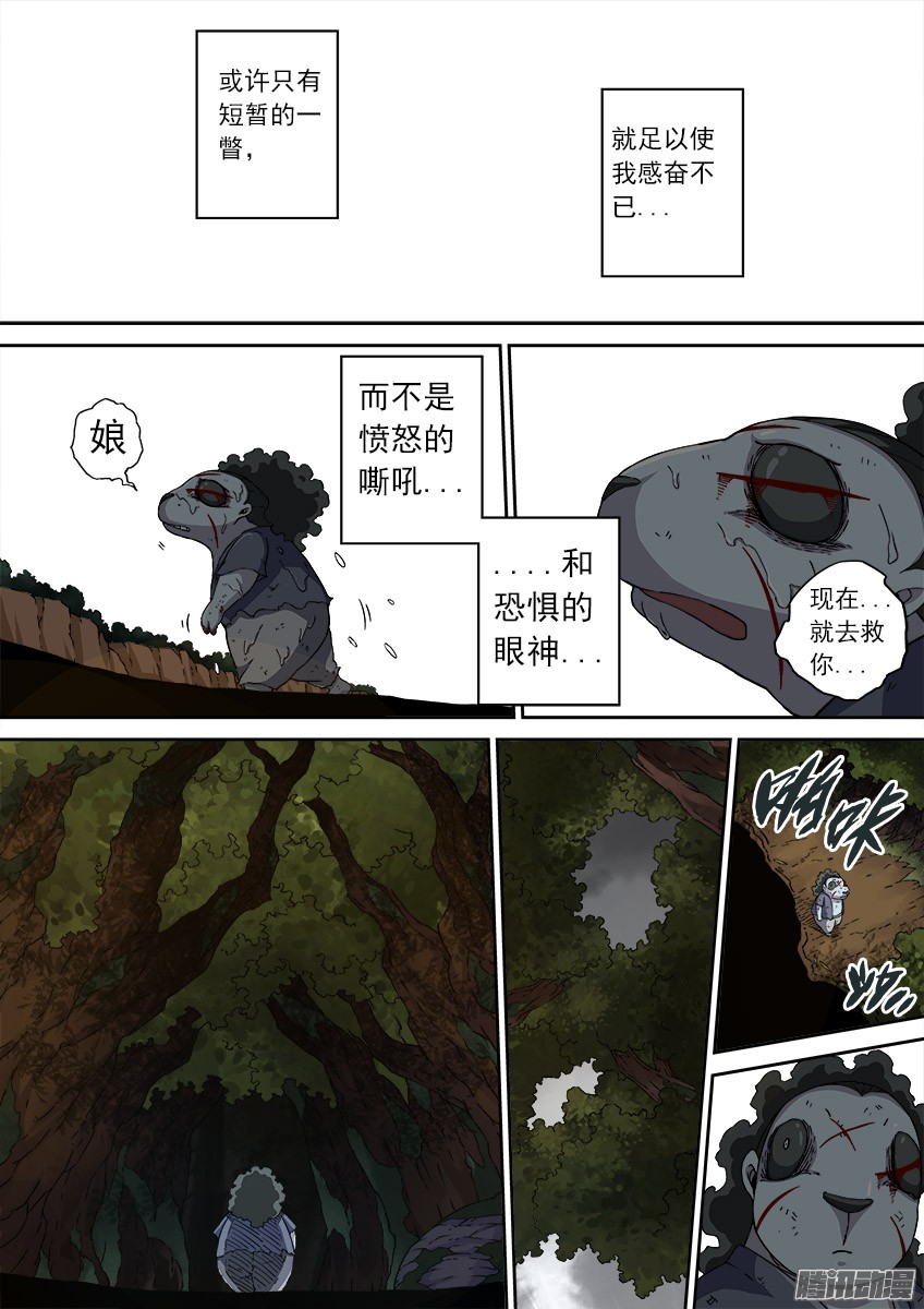 武拳074：人性2