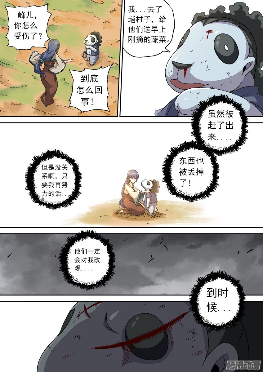 武拳075:人性3
