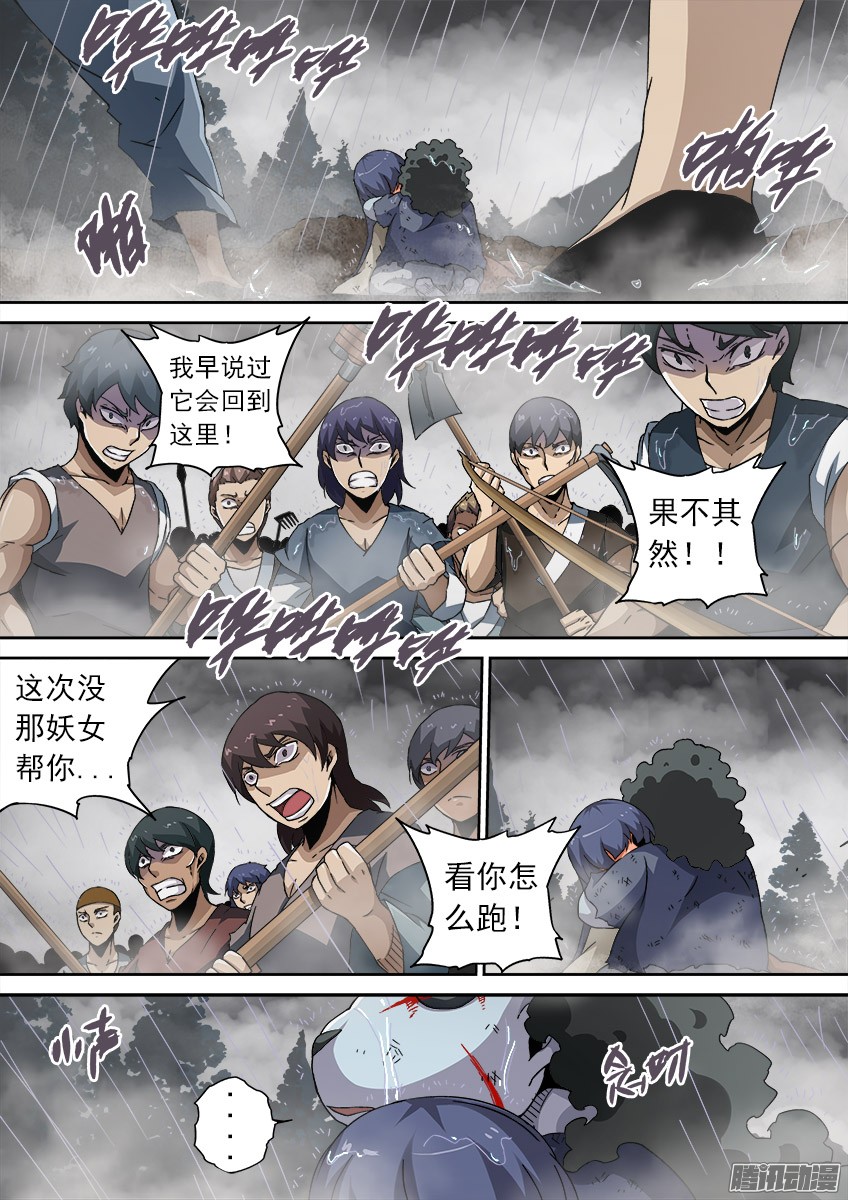 武拳075:人性3