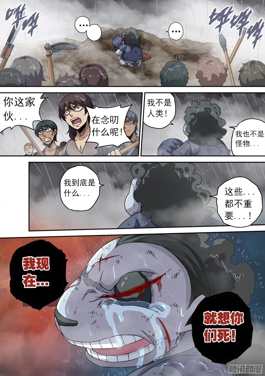 武拳075:人性3