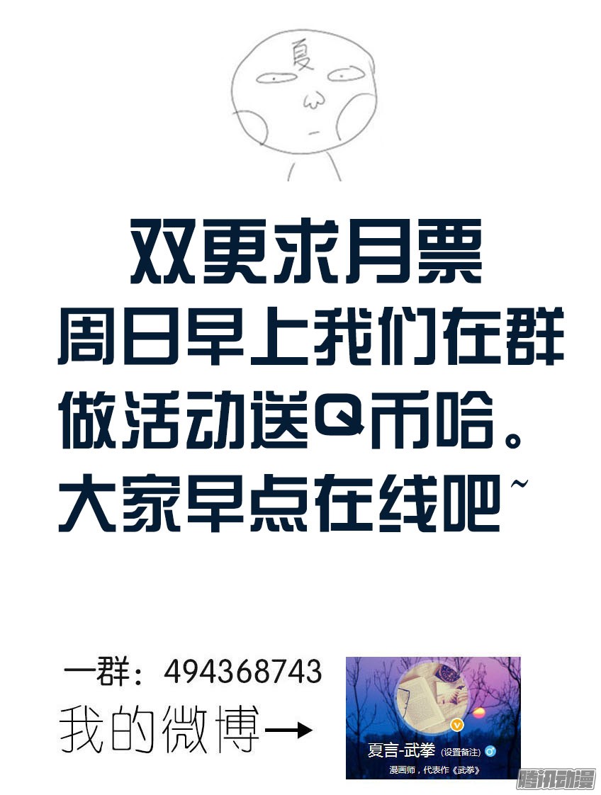 武拳076：人性4