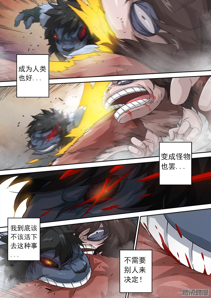 武拳076：人性4