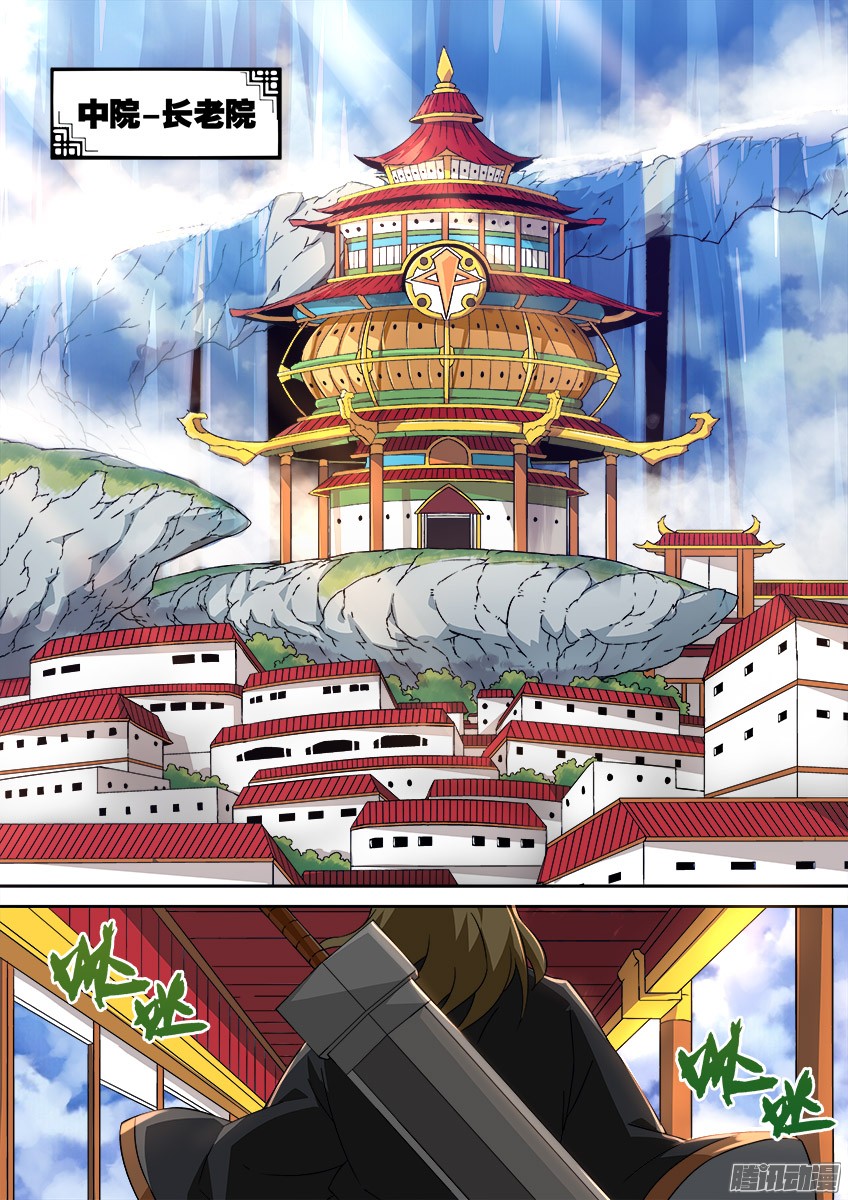 武拳077：长老院