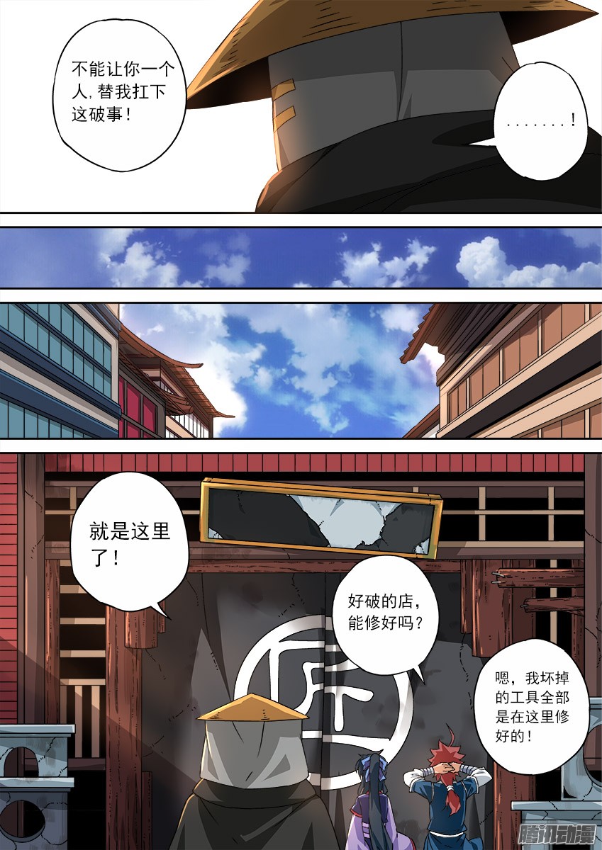 武拳077：长老院