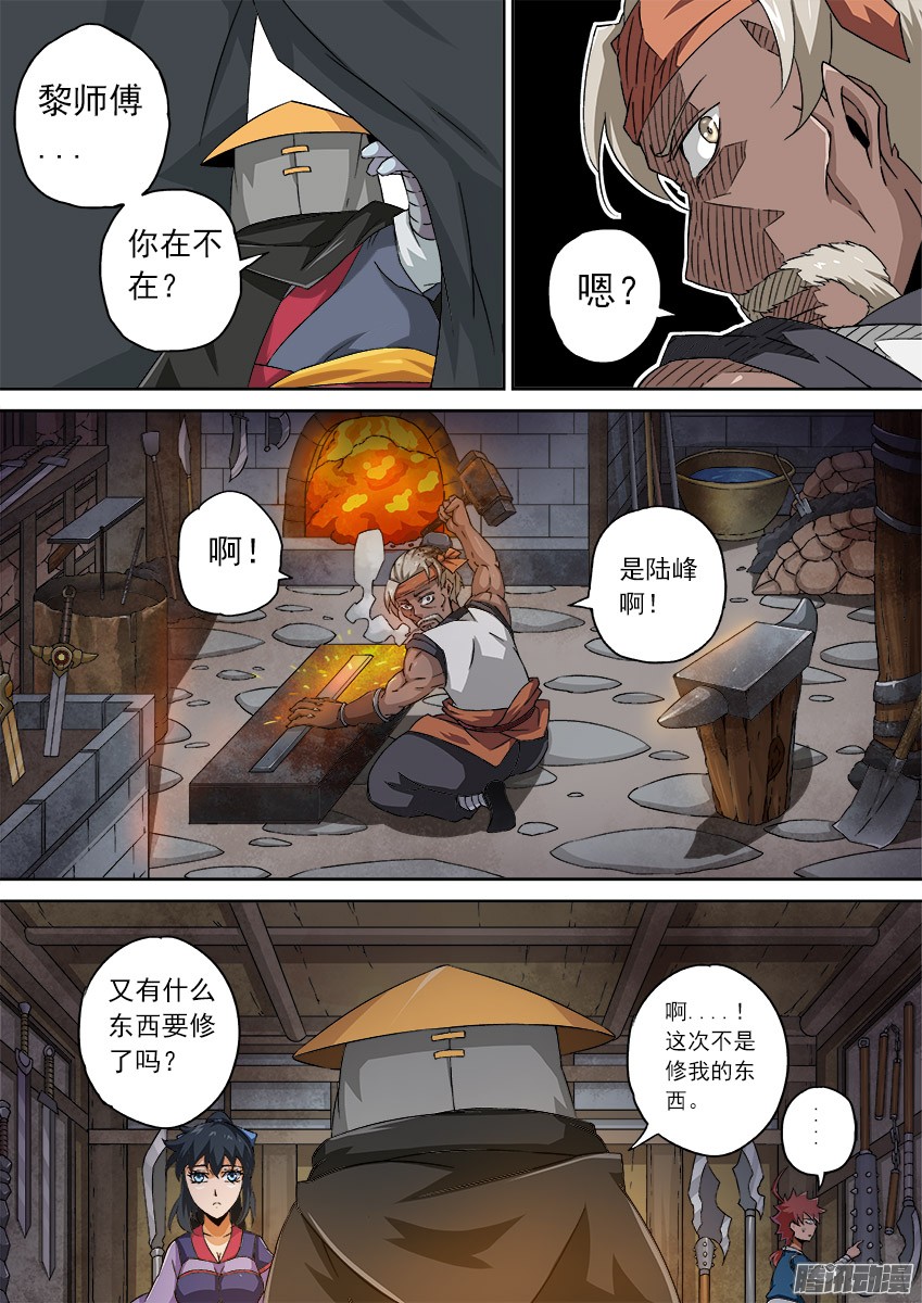 武拳077：长老院