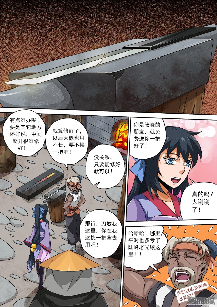 武拳077：长老院