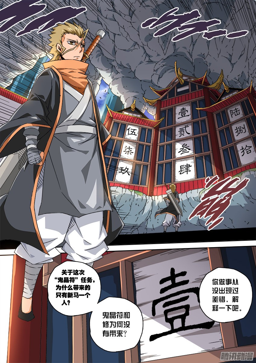 武拳077：长老院