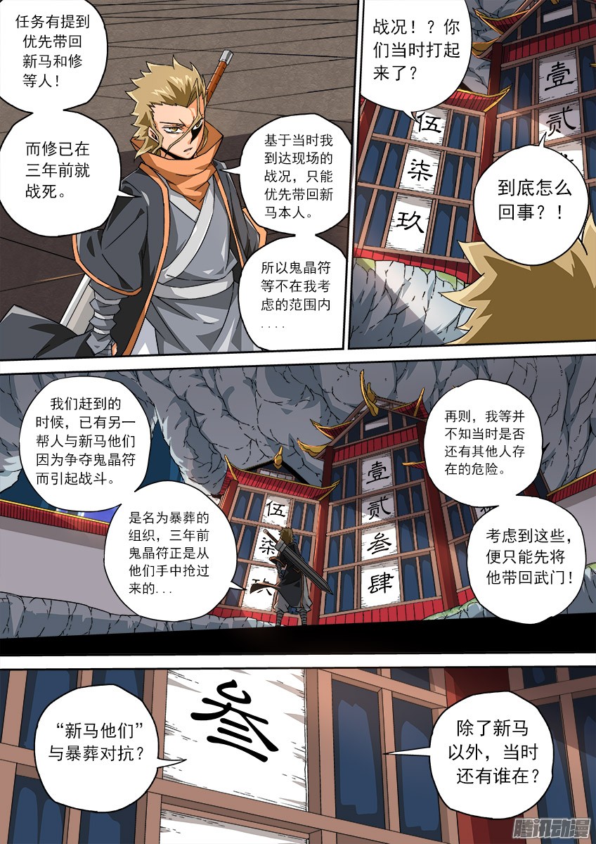 武拳077：长老院