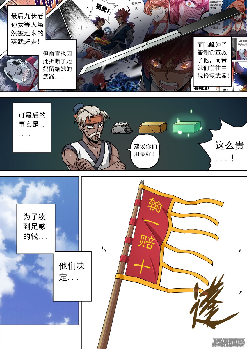 武拳078：围棋
