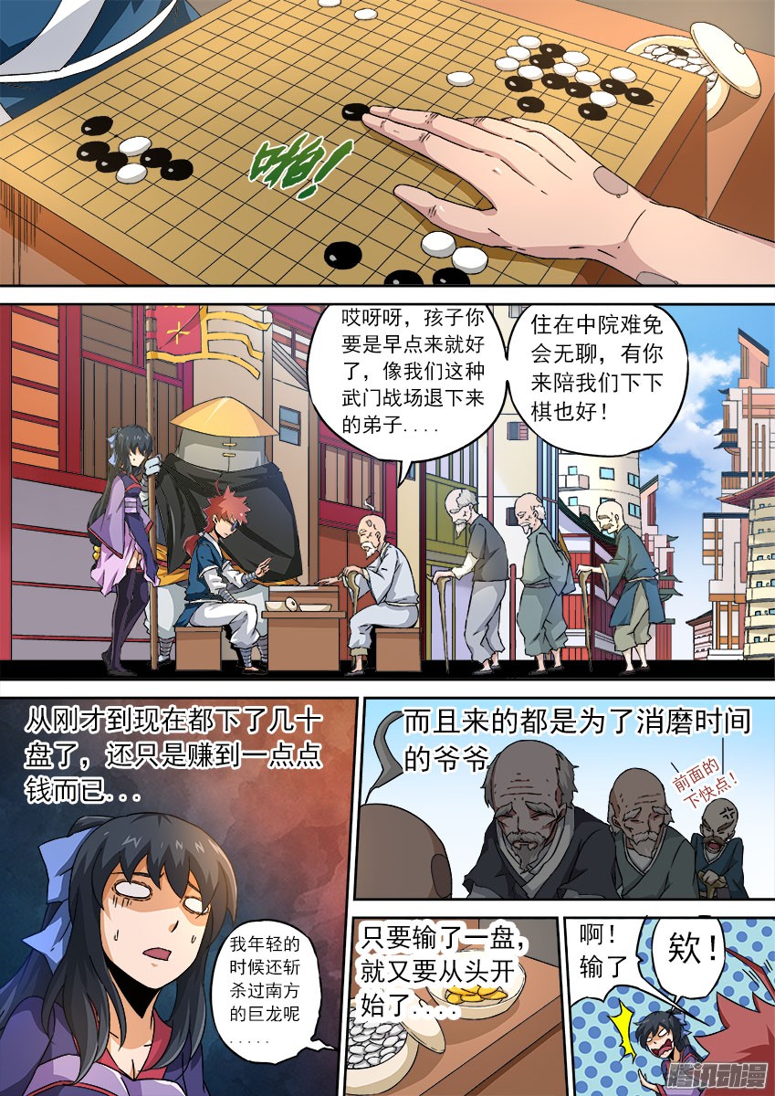 武拳078：围棋