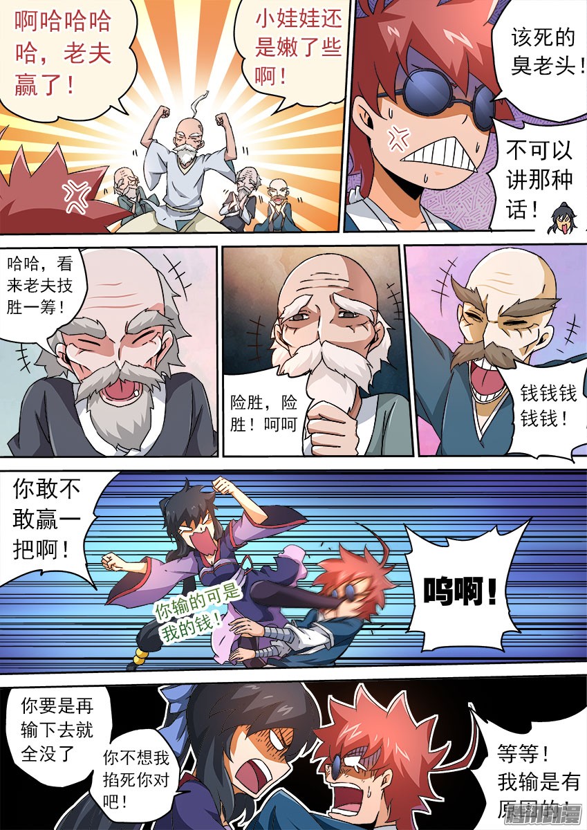 武拳078：围棋