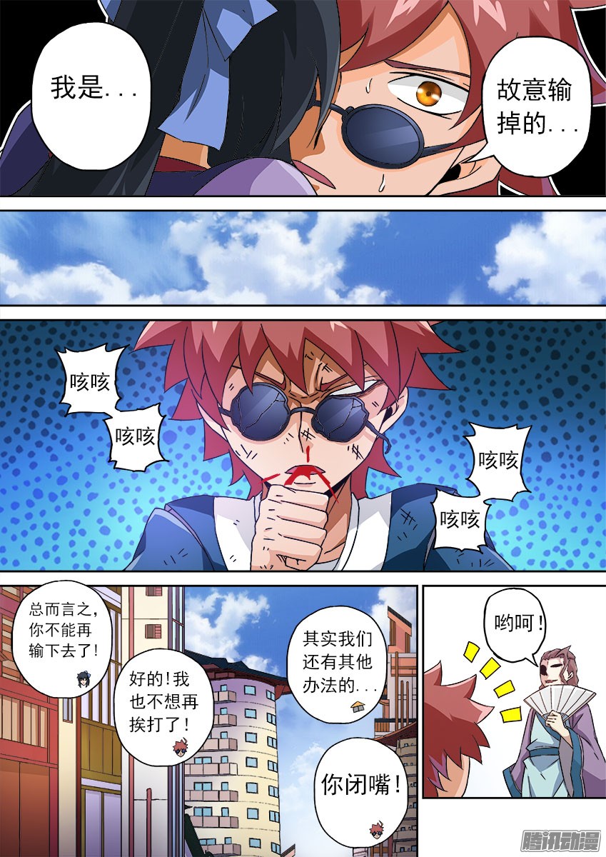 武拳078：围棋