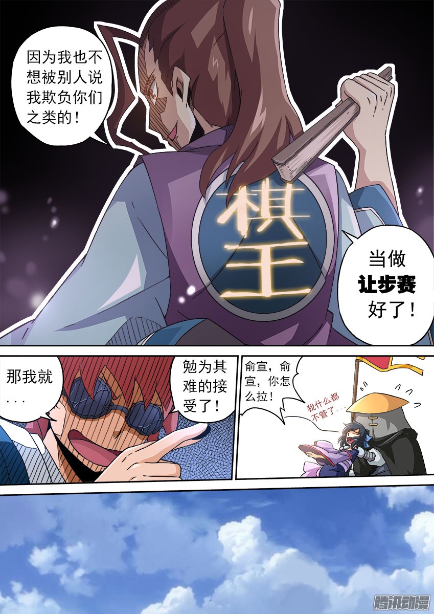 武拳078：围棋