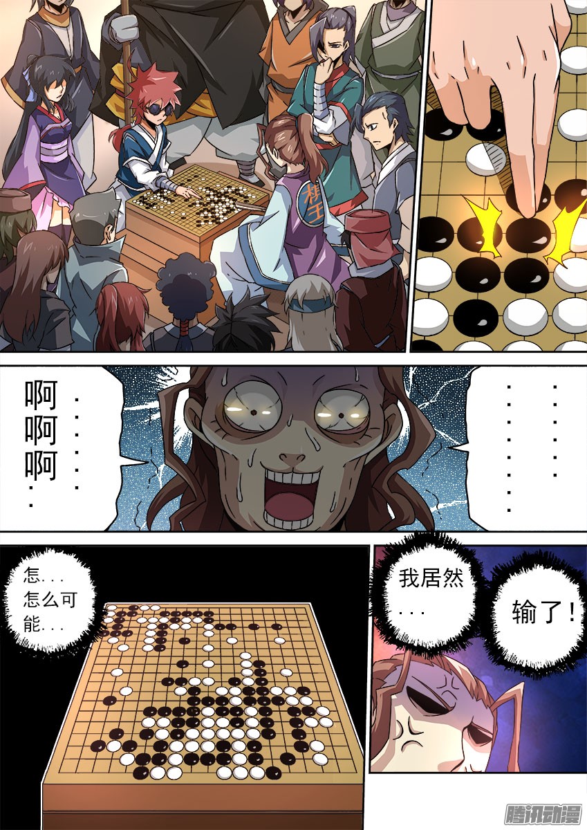 武拳078：围棋