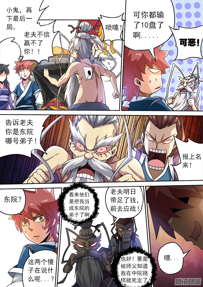 武拳080：逛