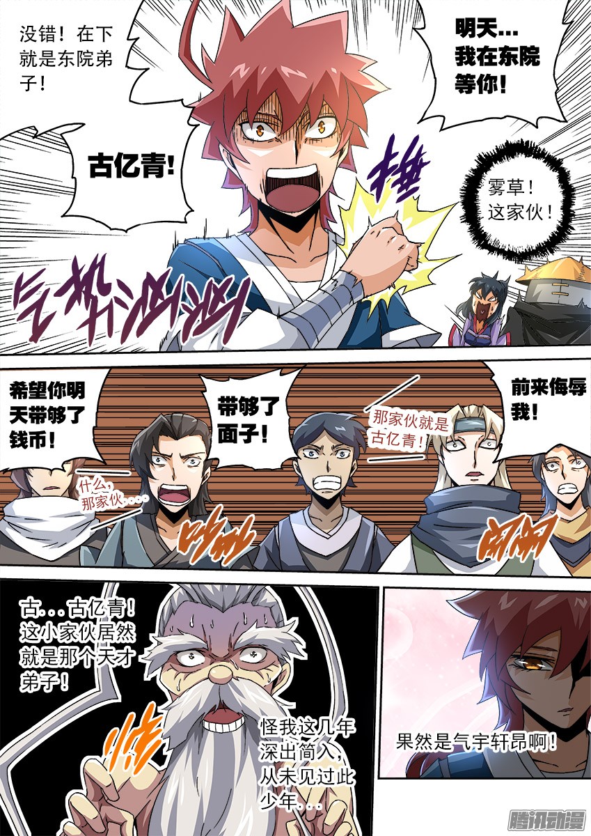 武拳080：逛