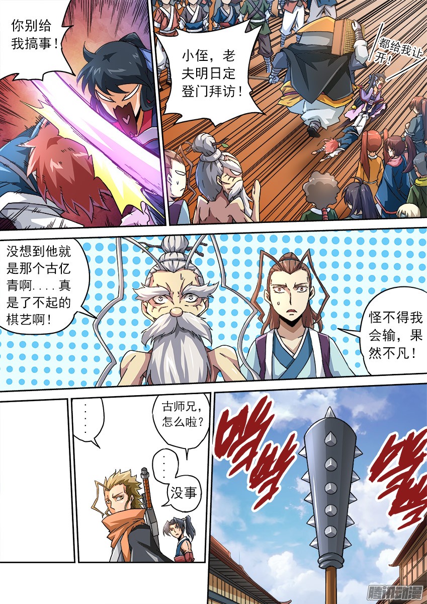 武拳080：逛
