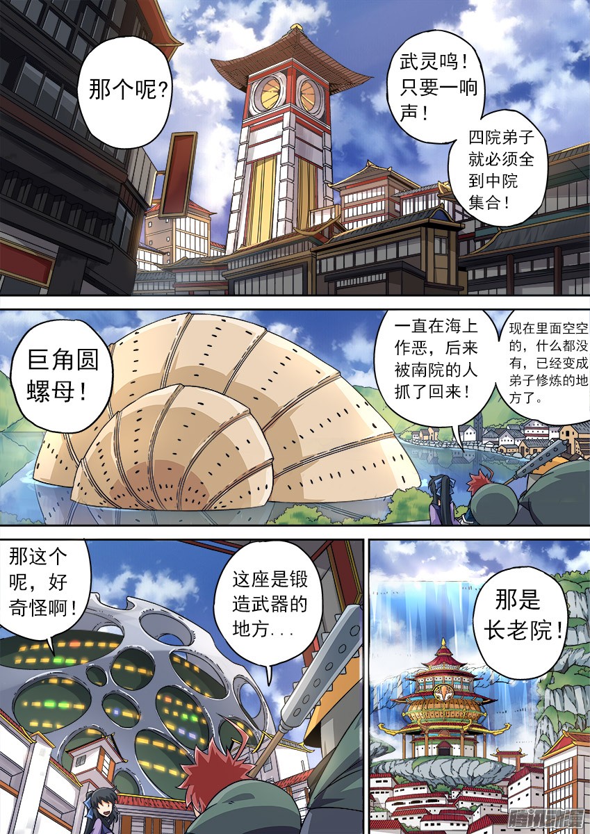 武拳080：逛