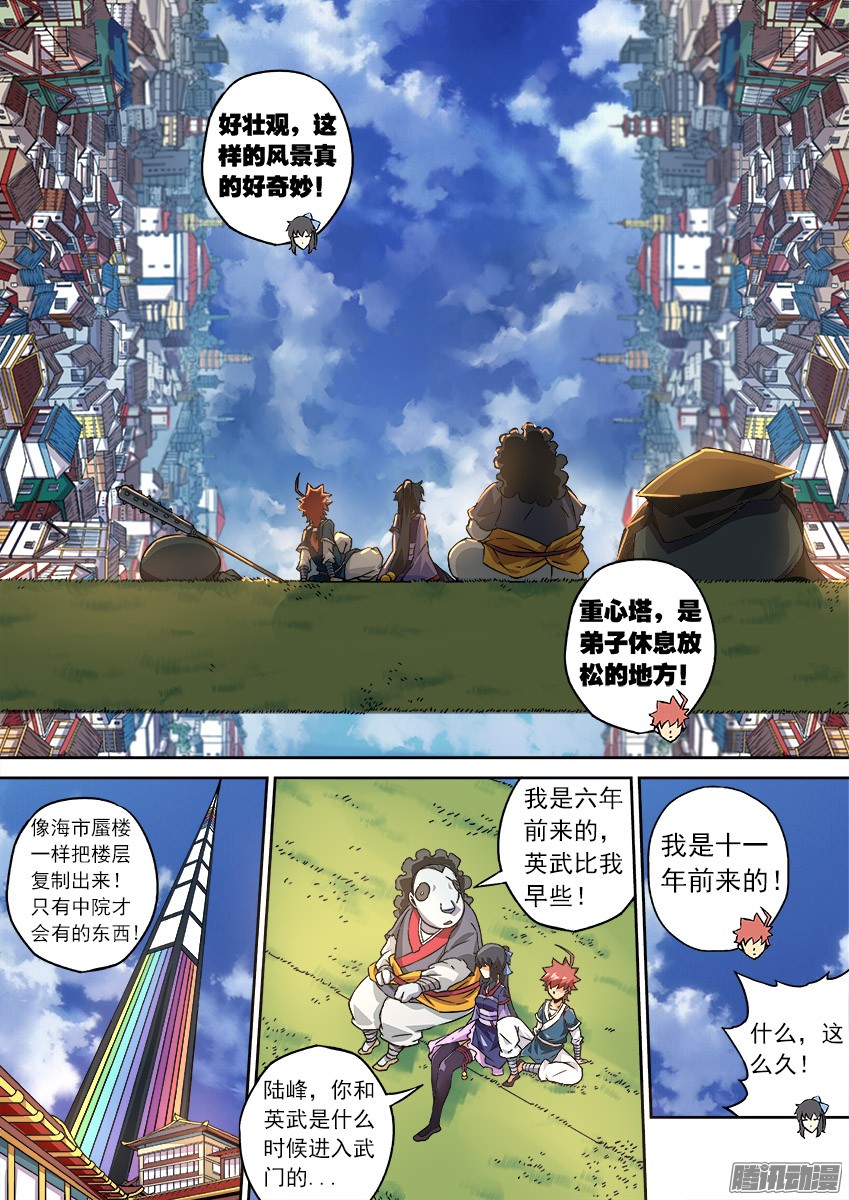 武拳080：逛