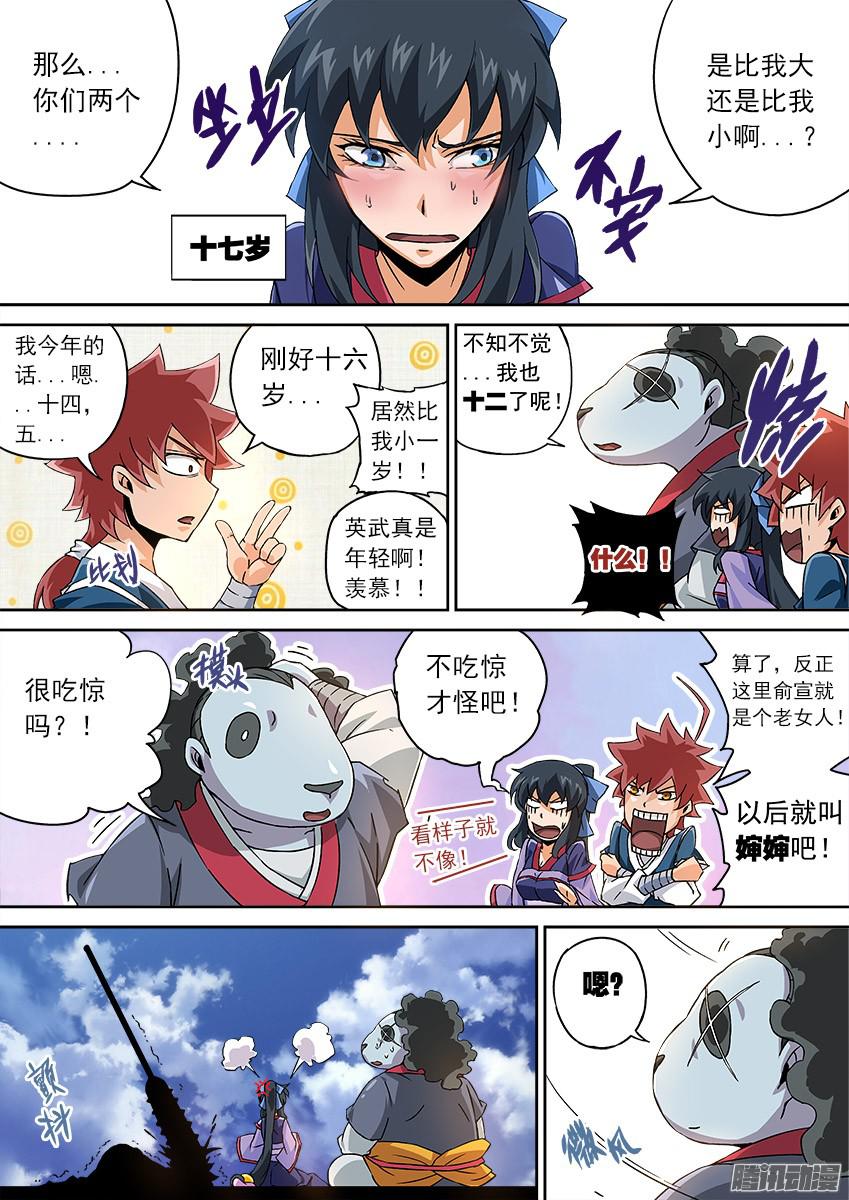 武拳081:再次出现