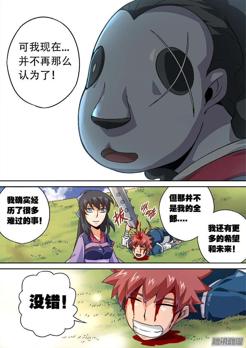 武拳081:再次出现