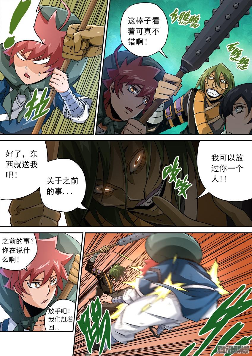 武拳081:再次出现