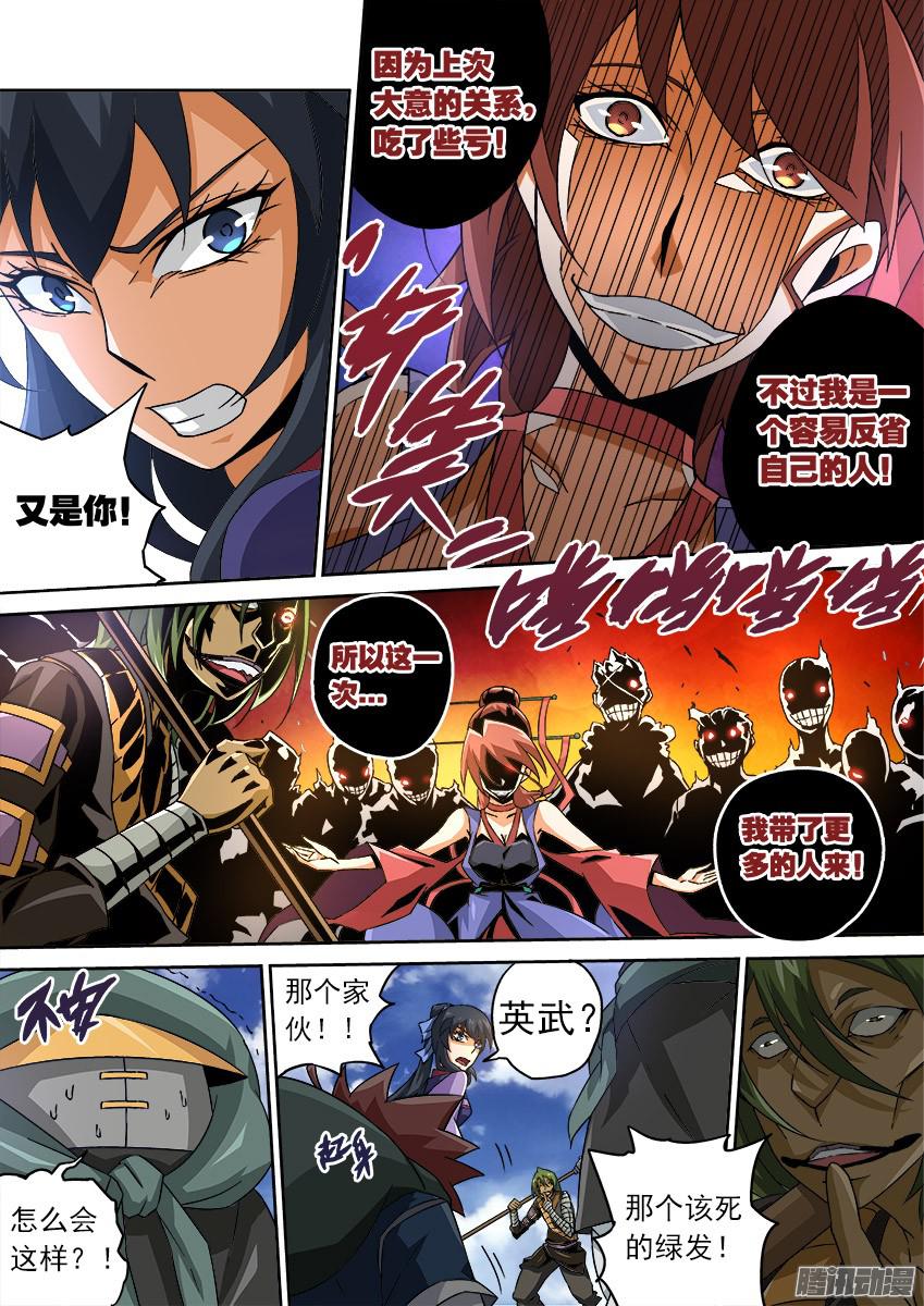 武拳081:再次出现