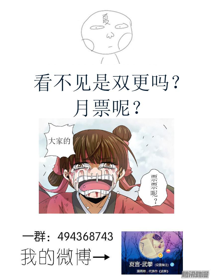 武拳081:再次出现