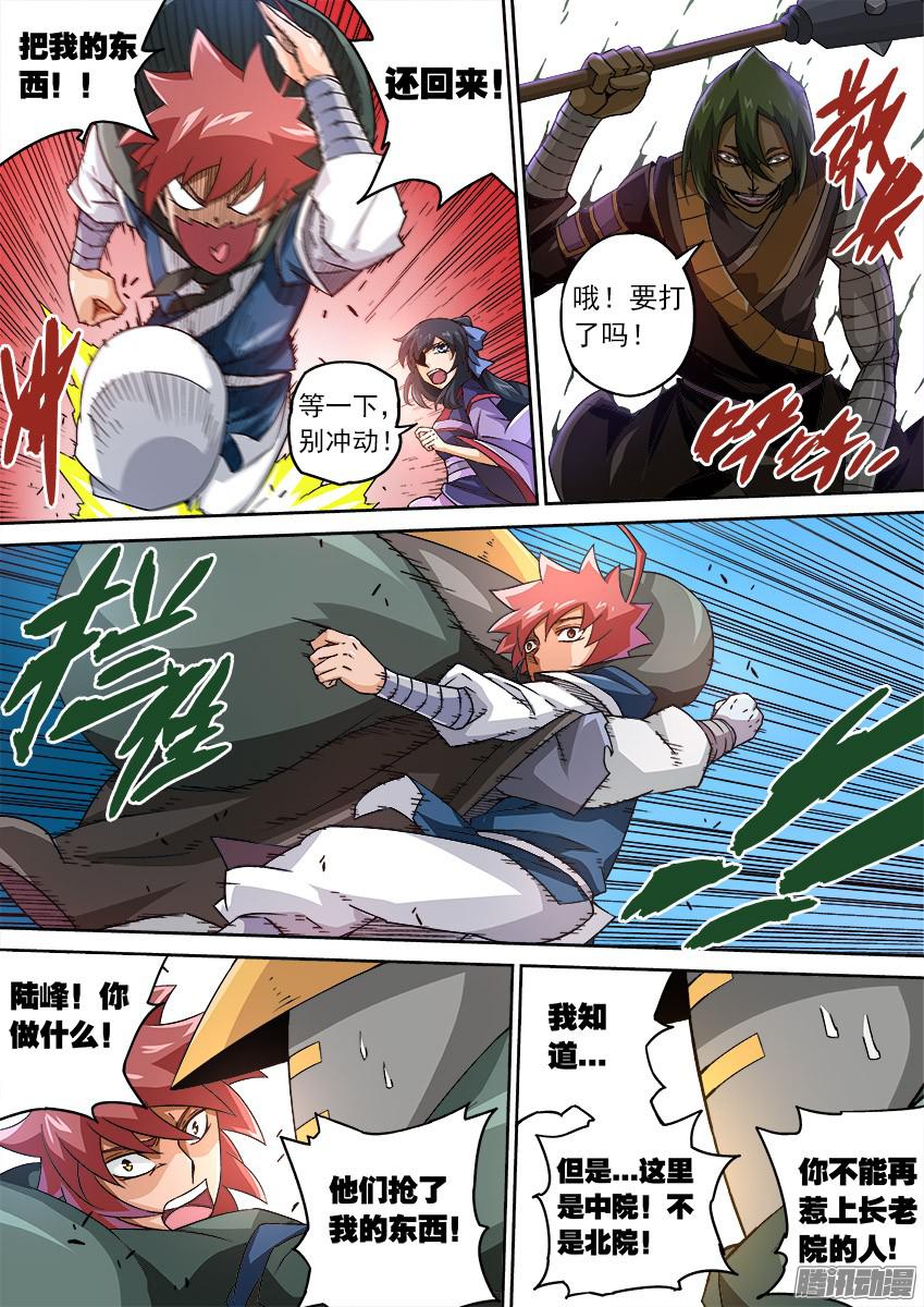 武拳082：到底打不打！