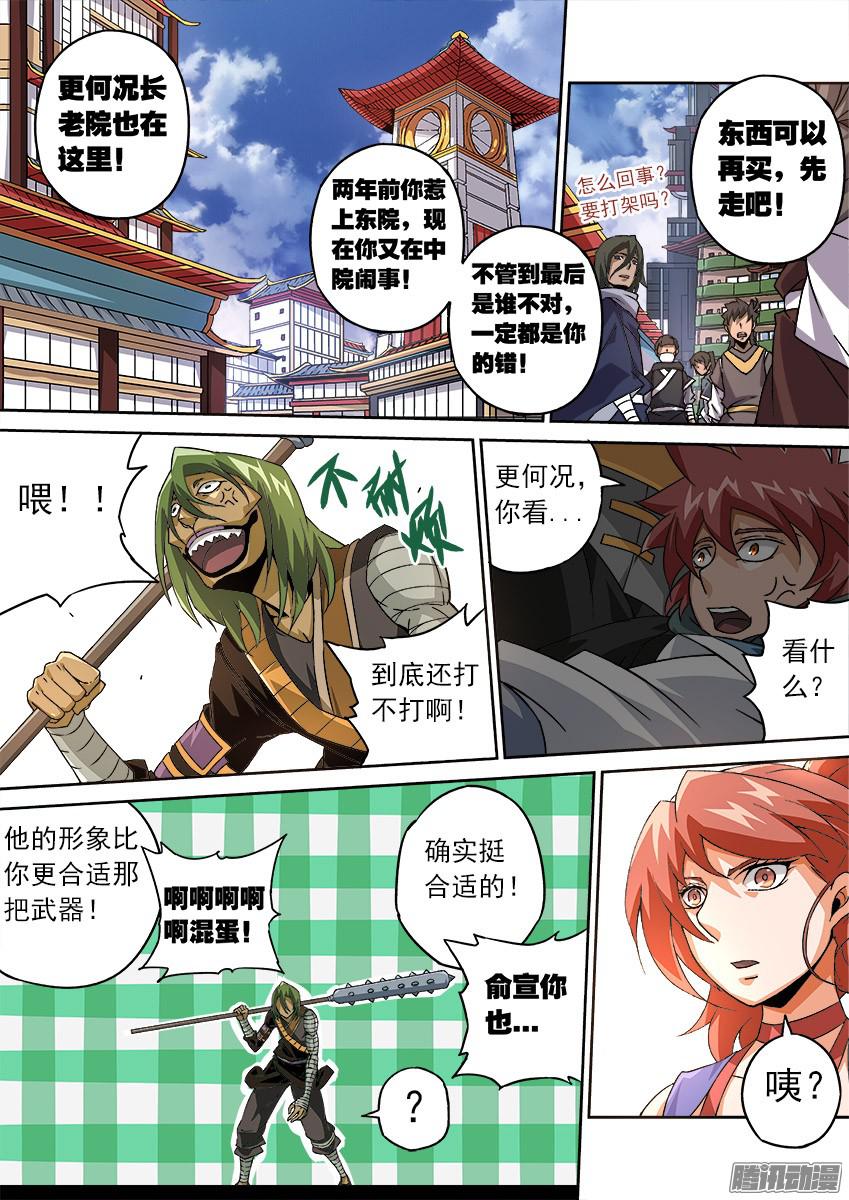 武拳082：到底打不打！