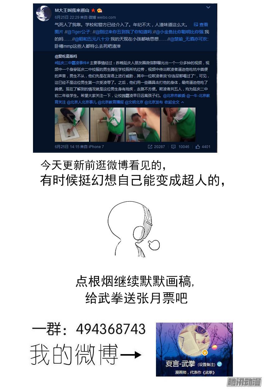 武拳082：到底打不打！