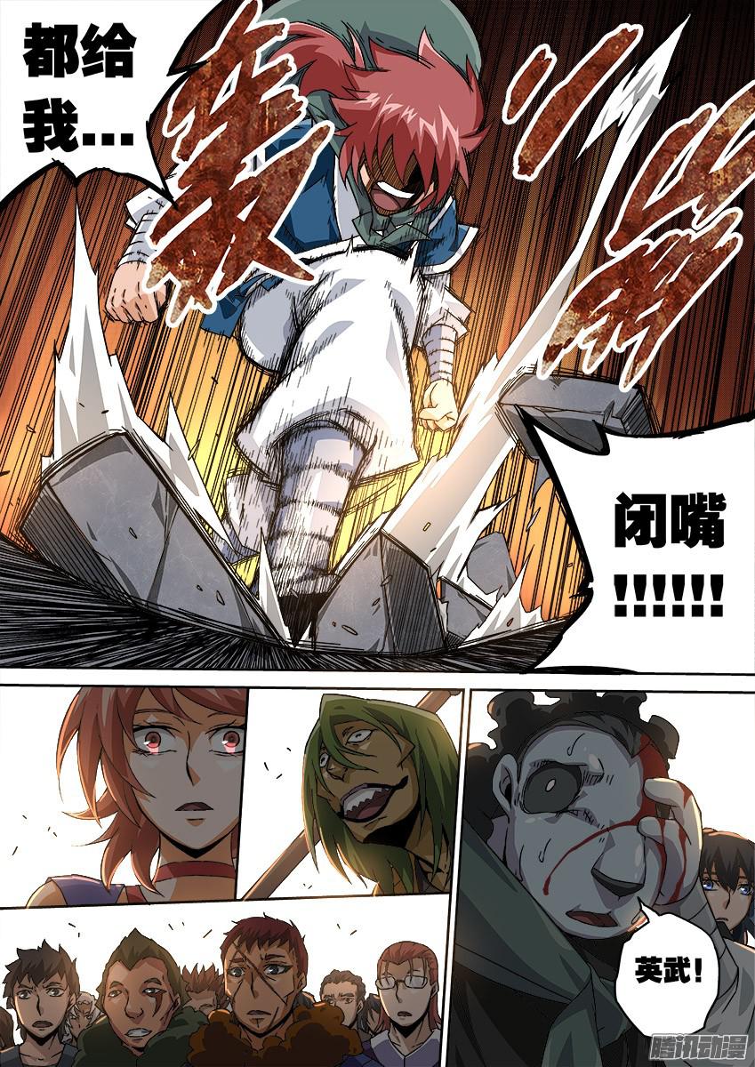 武拳083：闭嘴！