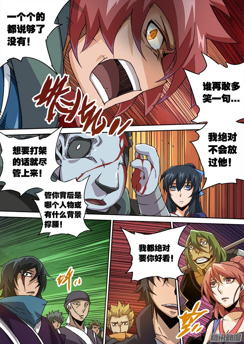 武拳083：闭嘴！