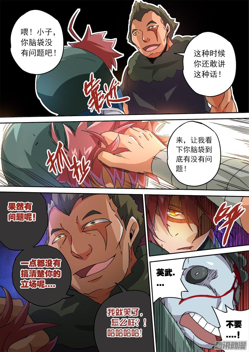 武拳083：闭嘴！