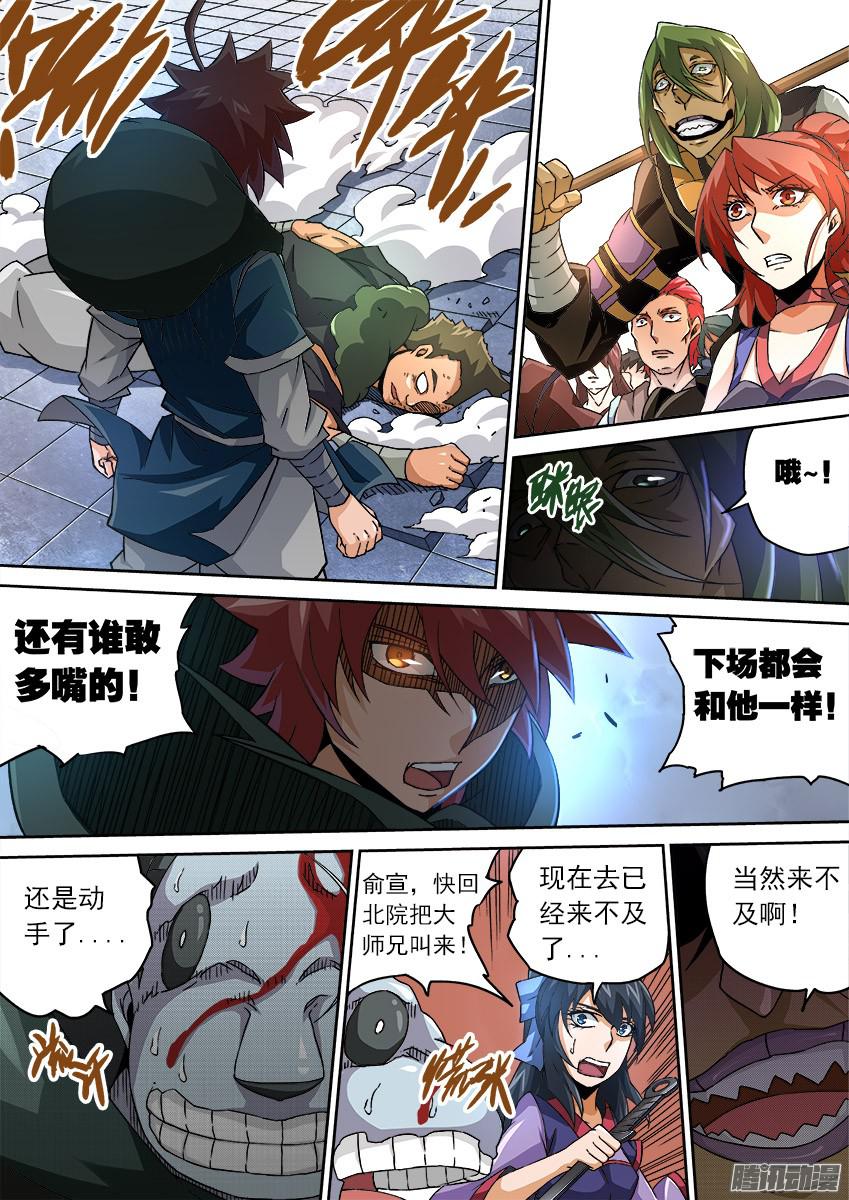武拳083：闭嘴！