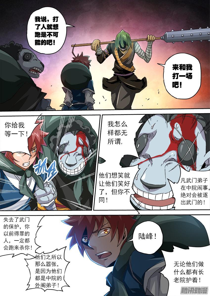 武拳083：闭嘴！