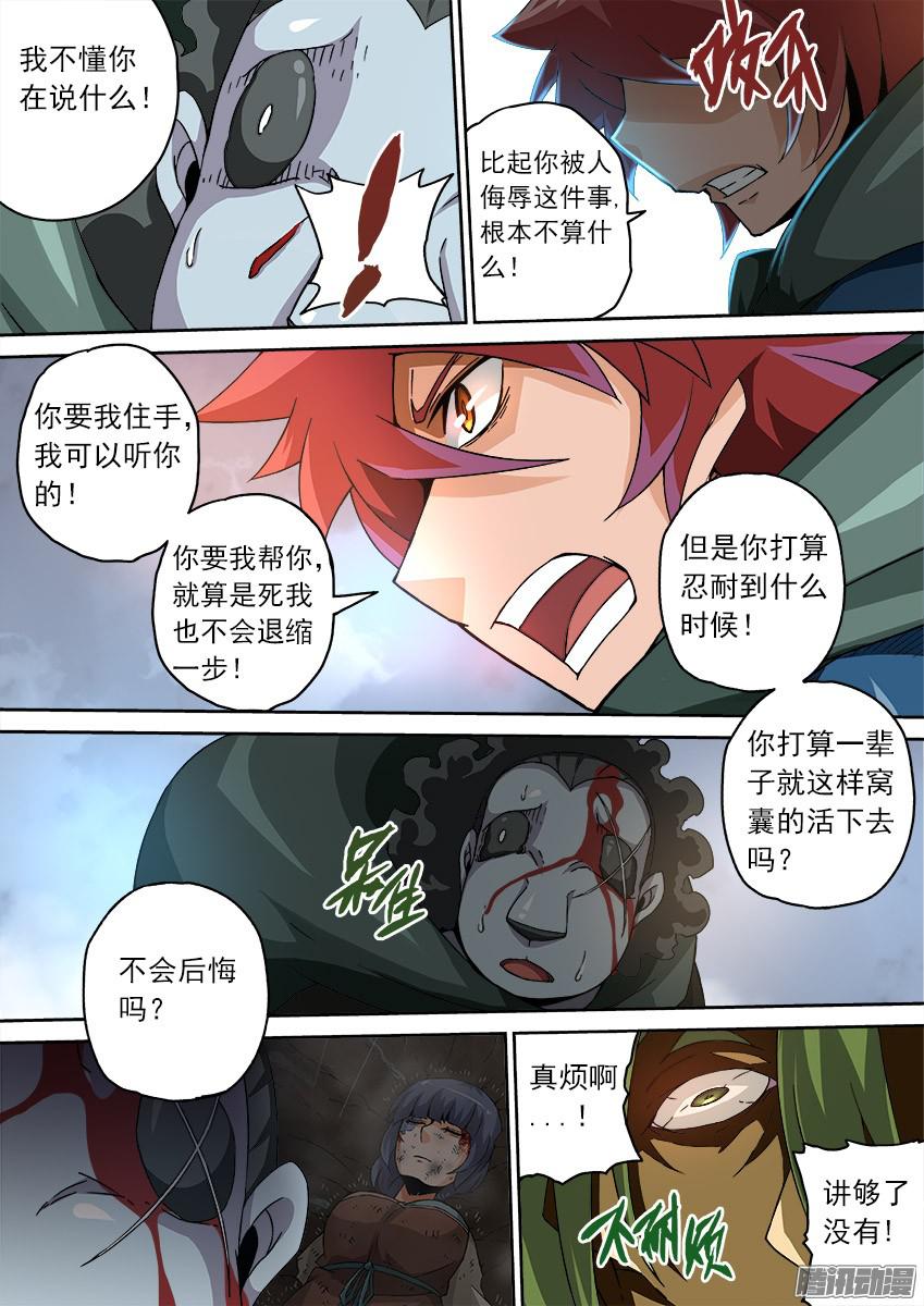 武拳083：闭嘴！