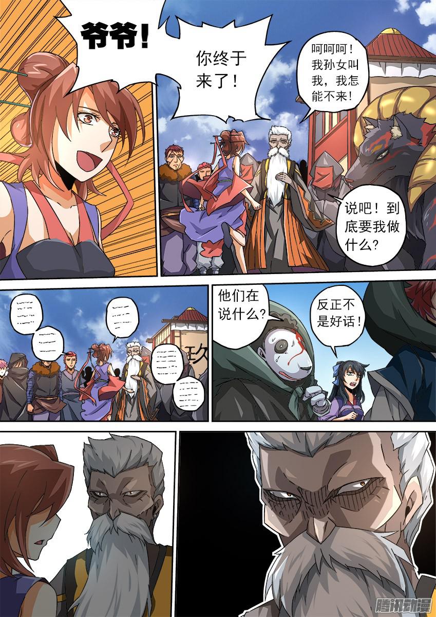 武拳084：九长老出现！