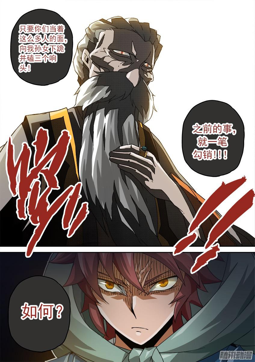武拳085:长老的权利！