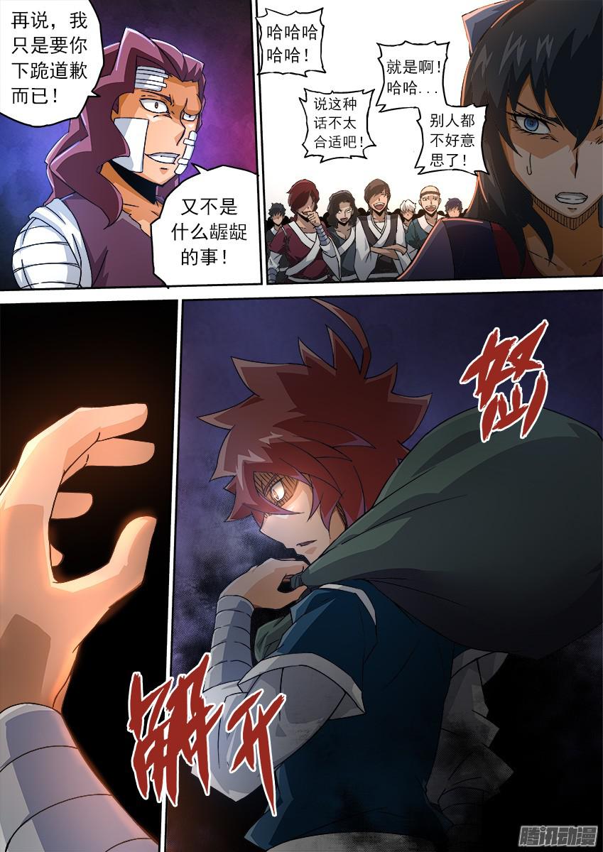 武拳085:长老的权利！