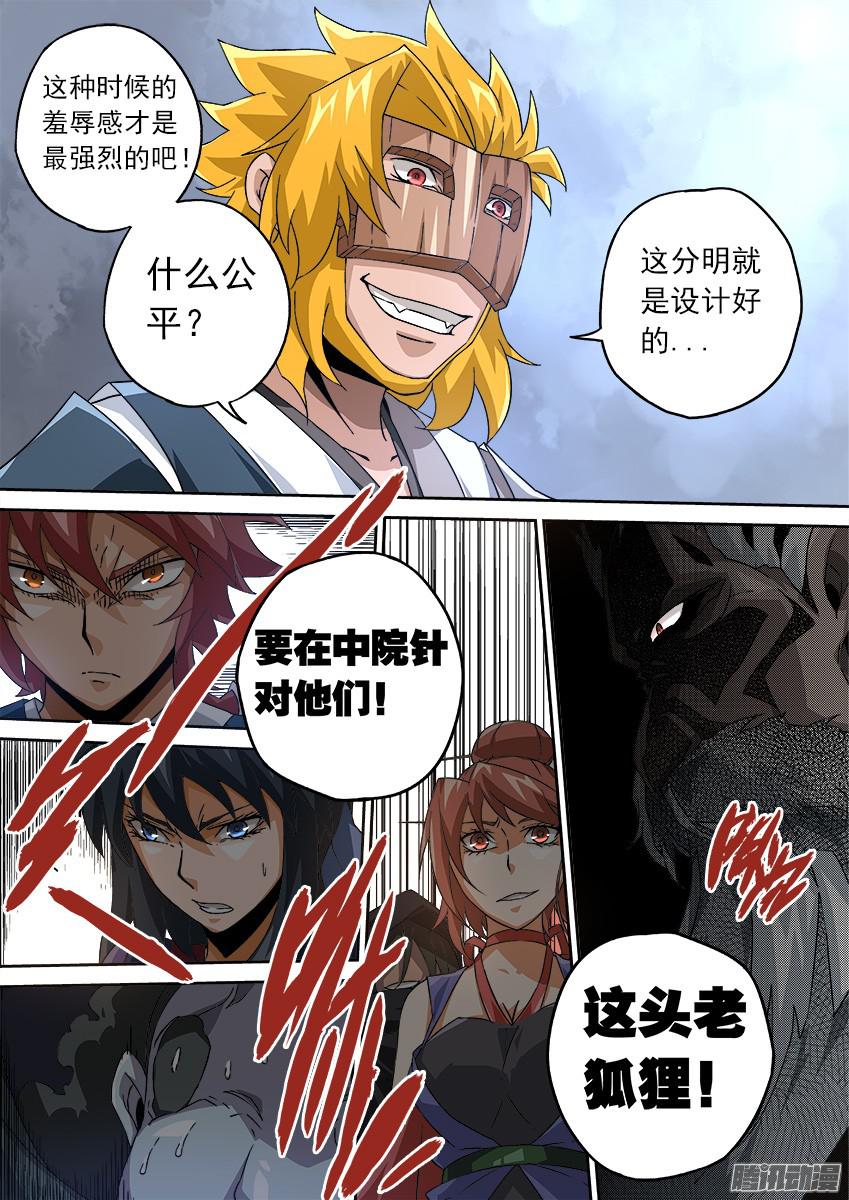 武拳085:长老的权利！