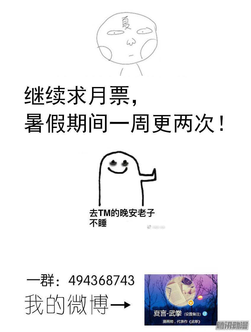 武拳085:长老的权利！