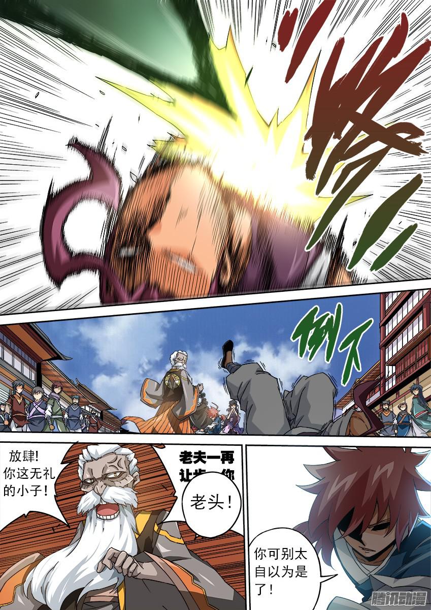武拳086：冲突升级