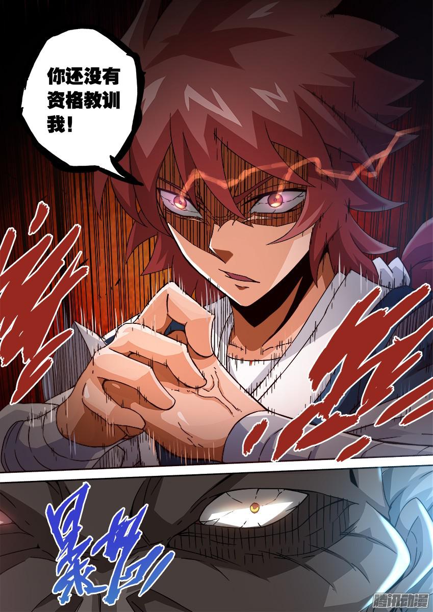 武拳086：冲突升级