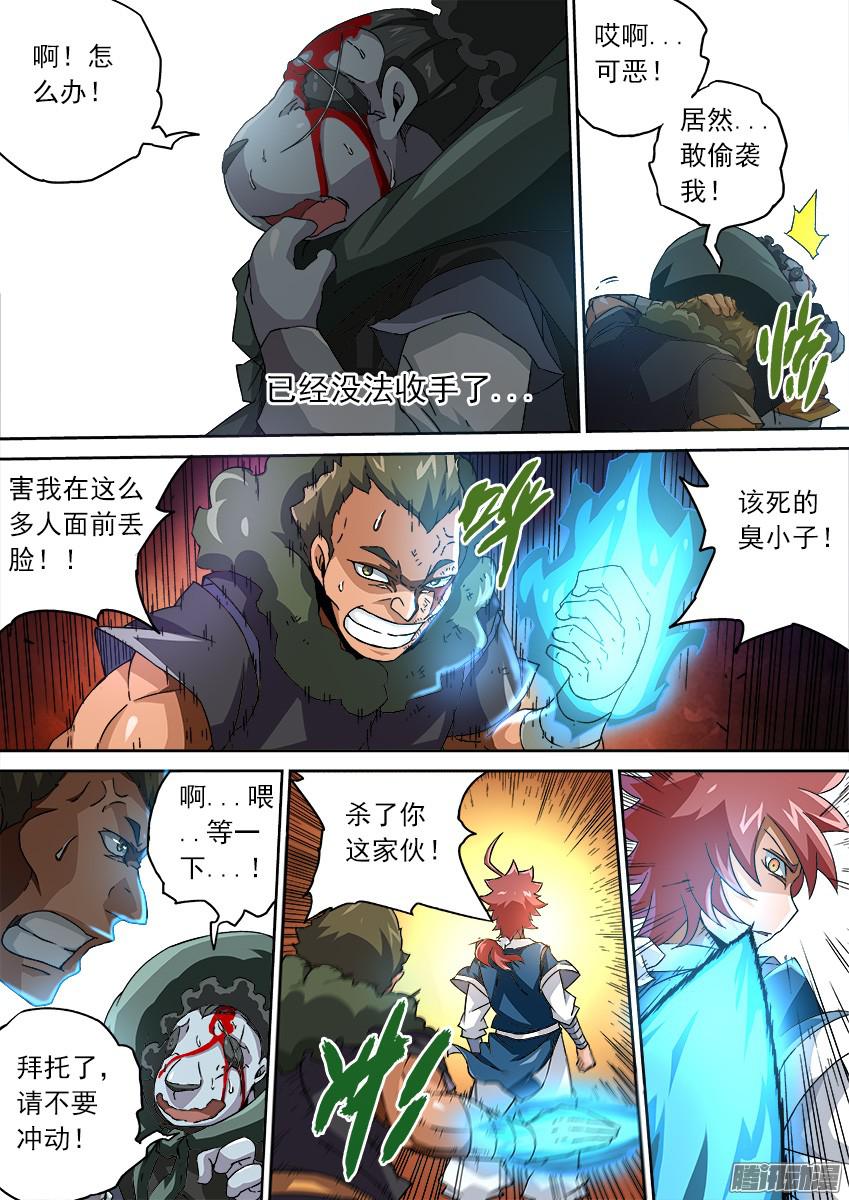 武拳086：冲突升级