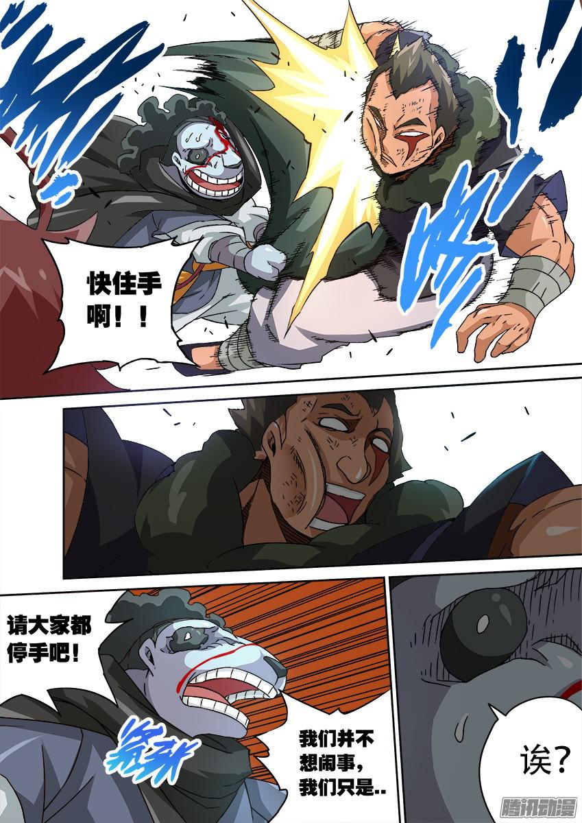 武拳086：冲突升级