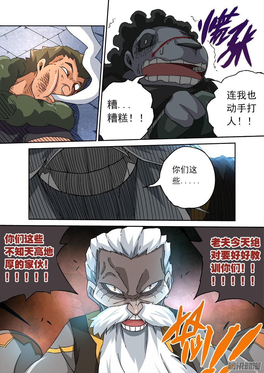 武拳086：冲突升级