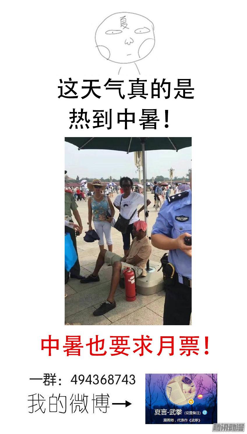 武拳086：冲突升级
